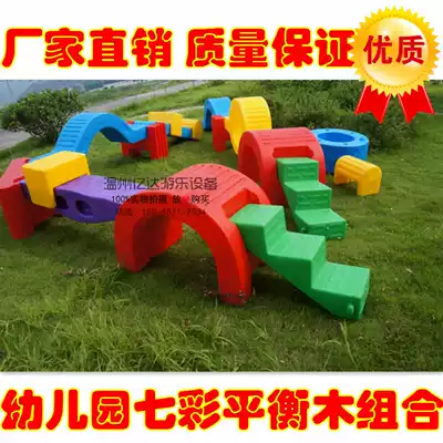 Kindergarten children's sensory integration training colorful balance beam combination outdoor physical training equipment 12 sets of single-plank bridge
