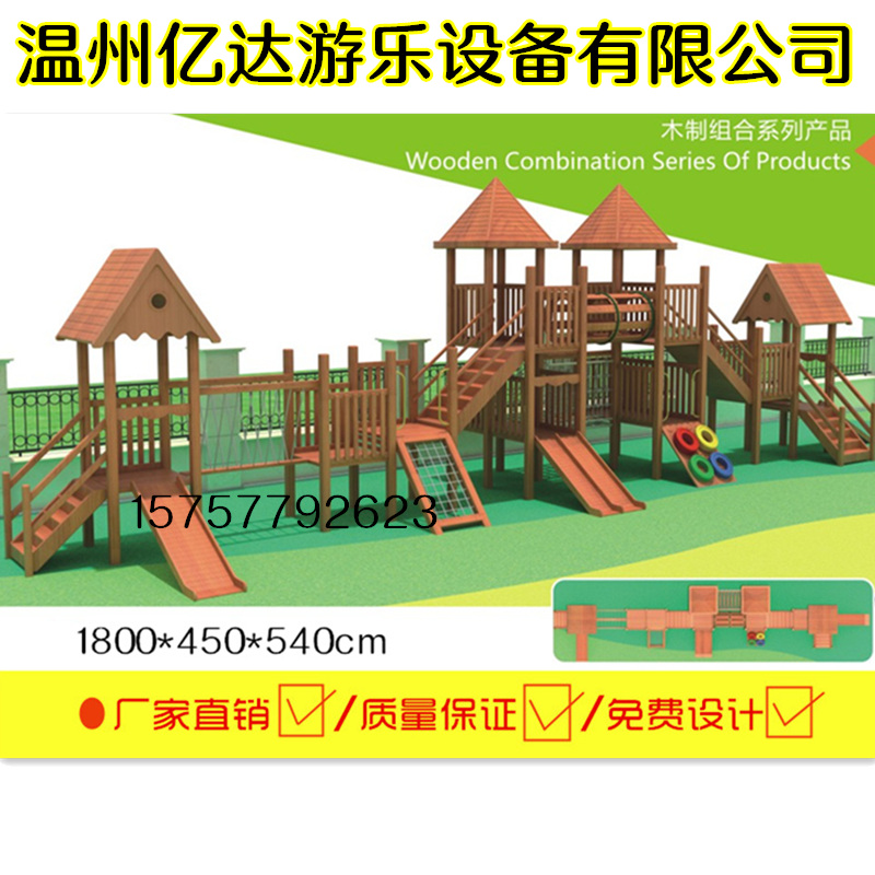 Customized imported pear wooden slides kindergarten small doctoral slides children large outdoor wooden combination slides