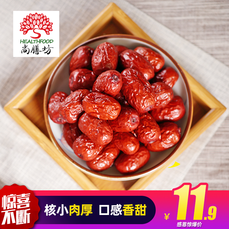(buy 2 to 1) Shanghai Xinjiang Red Zhengjuju 500g medium head to wash the dry of the stairs