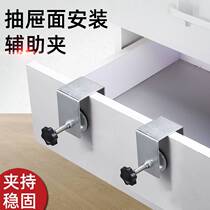 Drawer installation artifact clip holder stainless steel thickened panel auxiliary fixing clip carpentry clamp tool list