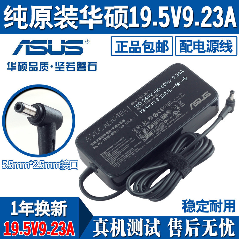 Suitable for Asus All-In-One Power Adapter 19.5V 9.23A 180W Fa180Pm111 Suitable for Asus All-In-One Power Adapter 19.5V 9.23A 180W Fa180Pm111