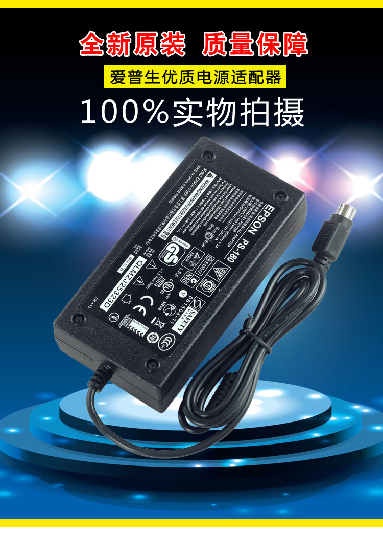 Bộ điều hợp nguồn máy in Epson Epson PS-180 M159A B 24v2A 2.1A 3 chân - Phụ kiện máy in