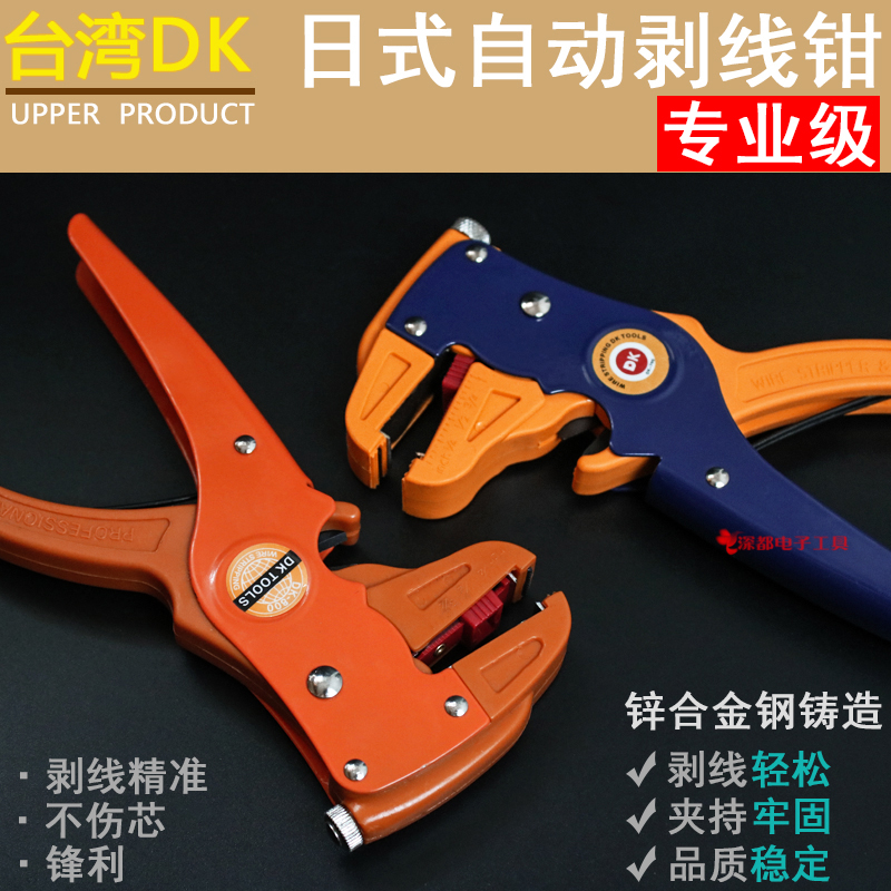 Multifunctional duckbill wire stripper, wire pliers, electrician wire peeler, Taiwan automatic wire stripper, peeler