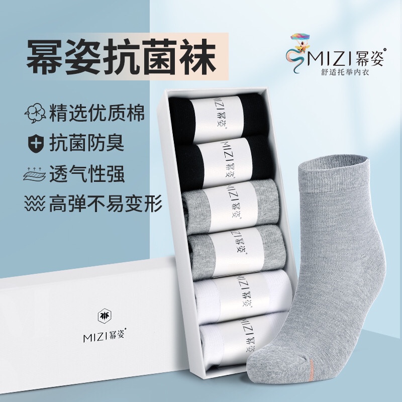 Mizi Official Genuine Men's and Women's Long and Short Invisible Socks, Pure Cotton, Antibacterial, Deodorant, Anti-Pilling, Comfortable, Breathable, Solid Color, Simple