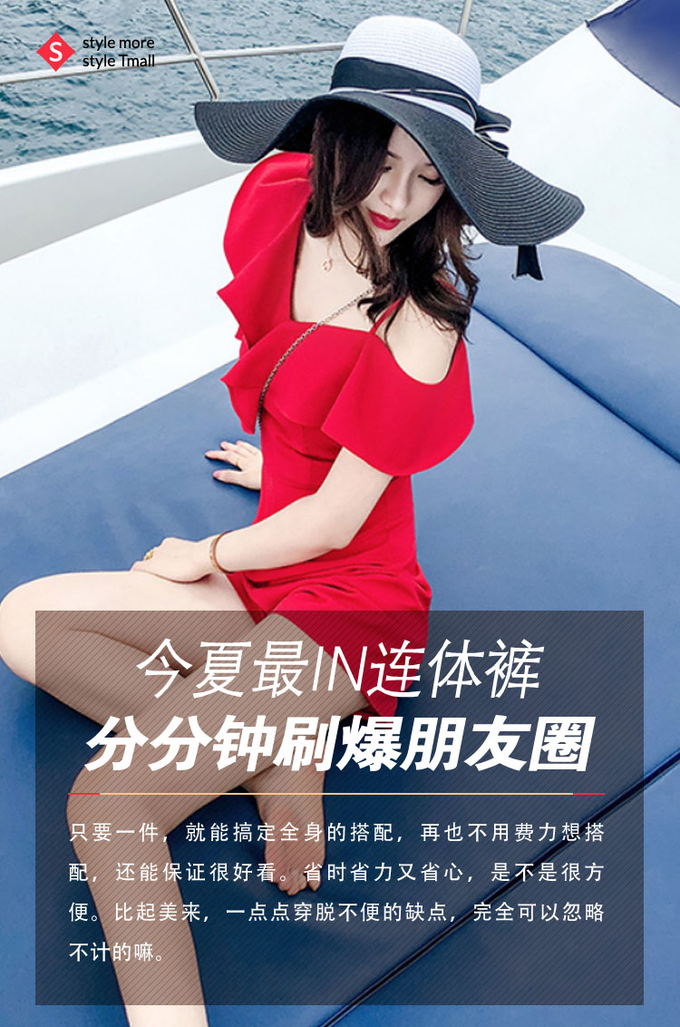 今夏最IN连体裤,分分钟刷爆朋友圈