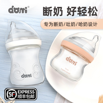 Domi bear glass newborn baby bottle anti-flatulence weaning artifact Wide mouth diameter 0-3 months to give birth to a baby