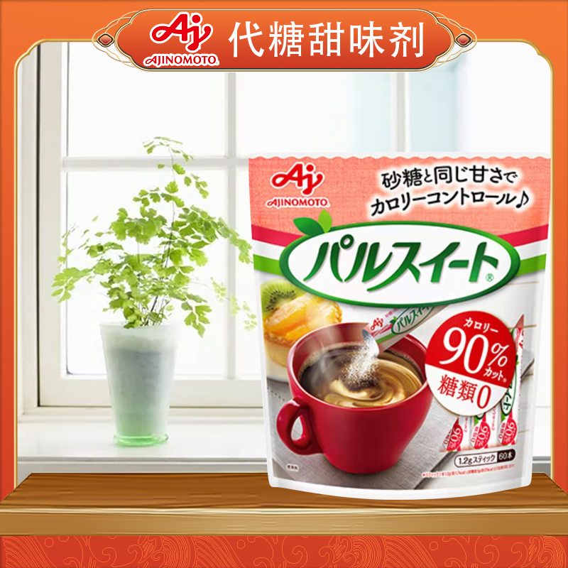 Ajinomoto Japan imported sugar substitute sweetener baked cake zero sugar fat coffee milk tea companion 60 pieces