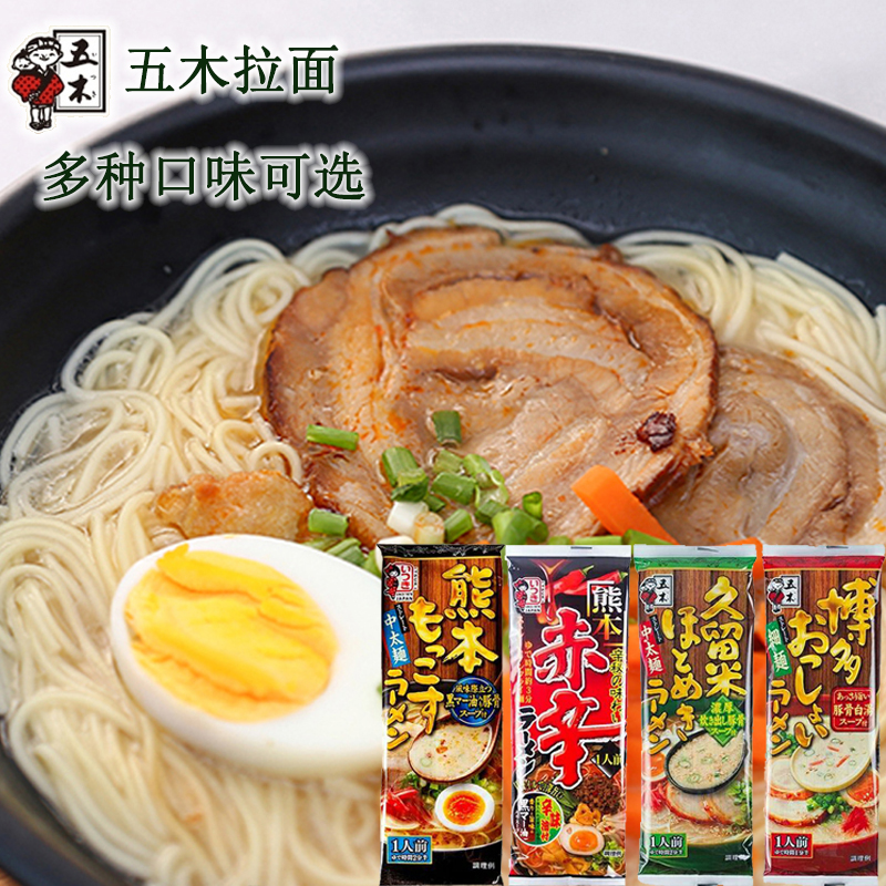 Japanese imported guinea pig noodles 5-wood Kumamoto black garlic oil taste pork bone thick soup face non-fried 123g