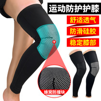 Basketball sports knee pads for men professional anti-collision running anti-collision protection calf protection football running protection breathable special long style