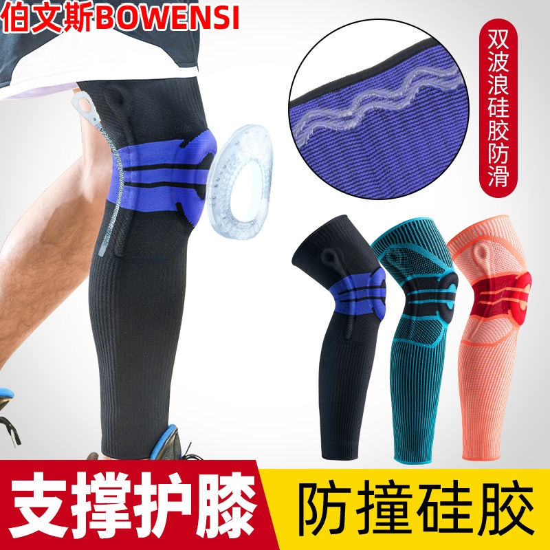Professional sports kneecap cover articular foot basketball Running men and women Half-moon plate injury Nursing-size leg sleeves Anti-collision fitness