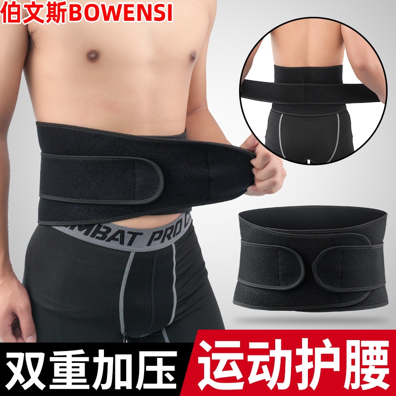 Sports belt men and women fitness belt basketball professional training deep squat hard and abdominal running equipment for shaping body