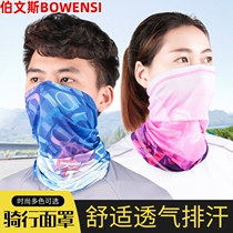 Riding mask Full face protection Summer sunscreen Mens and womens wind shield Outdoor summer bicycle motorcycle collar shade