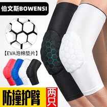 Basketball arm guards honeycomb anti-collision sports elbow pads for men and women elastic thin breathable equipment anti-fall running protective gear outdoor