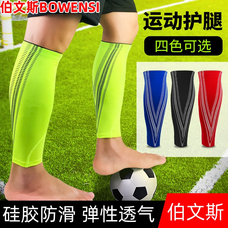 Leg Guards Calf Basketball Men's Running Marathon Socks Women's Protective Gear Sports Compression Sunscreen Thin and Equipped Elasticity