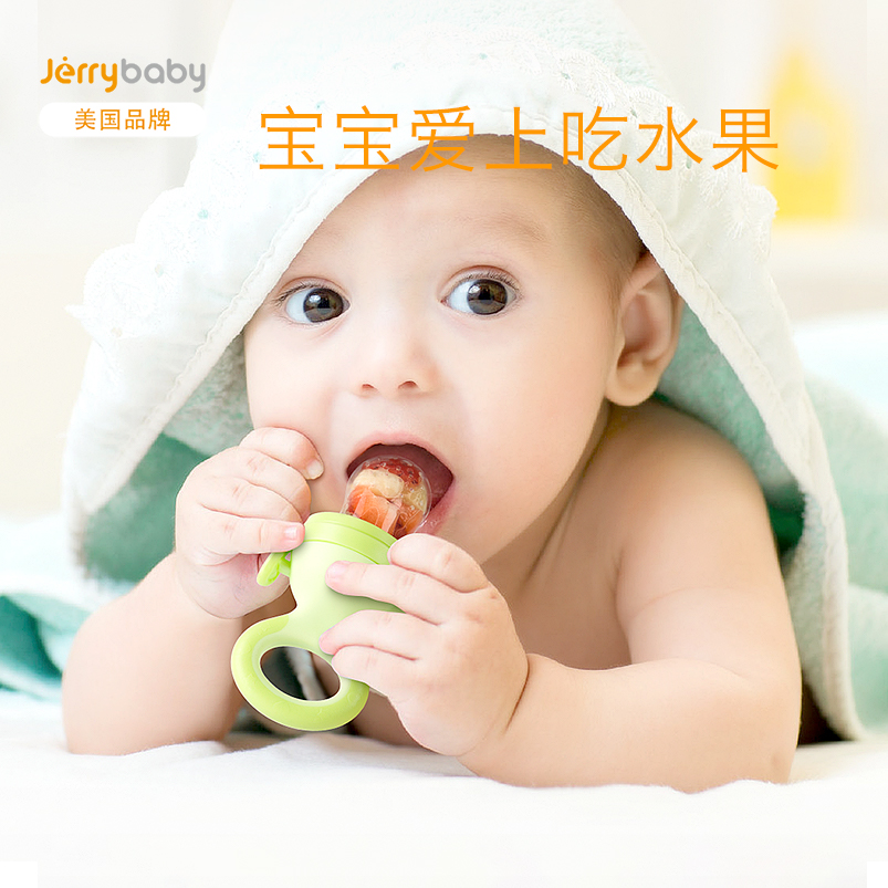 美国jerrybaby婴儿咬咬袋果蔬乐宝宝吃水果辅食器奶嘴牙胶磨牙棒 Изображение 1