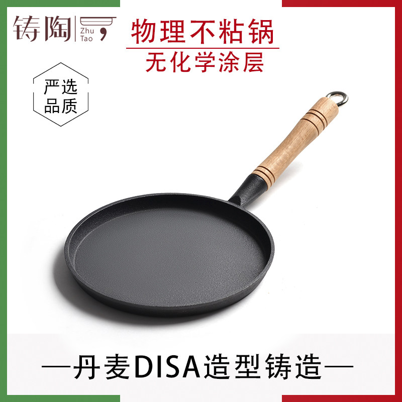 Cast iron pan Non-stick frying pan Pig iron frying pan Breakfast pan omelette pan Steak pan Household onion grab cake pancake pan