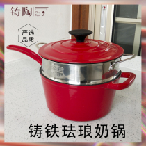 Cast iron baby auxiliary food pot Baby frying and cooking integrated childrens milk pot Enamel non-stick soup pot Household small stew pot