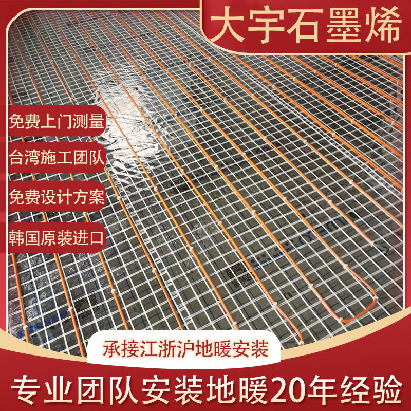 Shanghai electric floor heating home complete set of equipment Daewoo heating double conductor cable yoga studio heating system imported from Korea