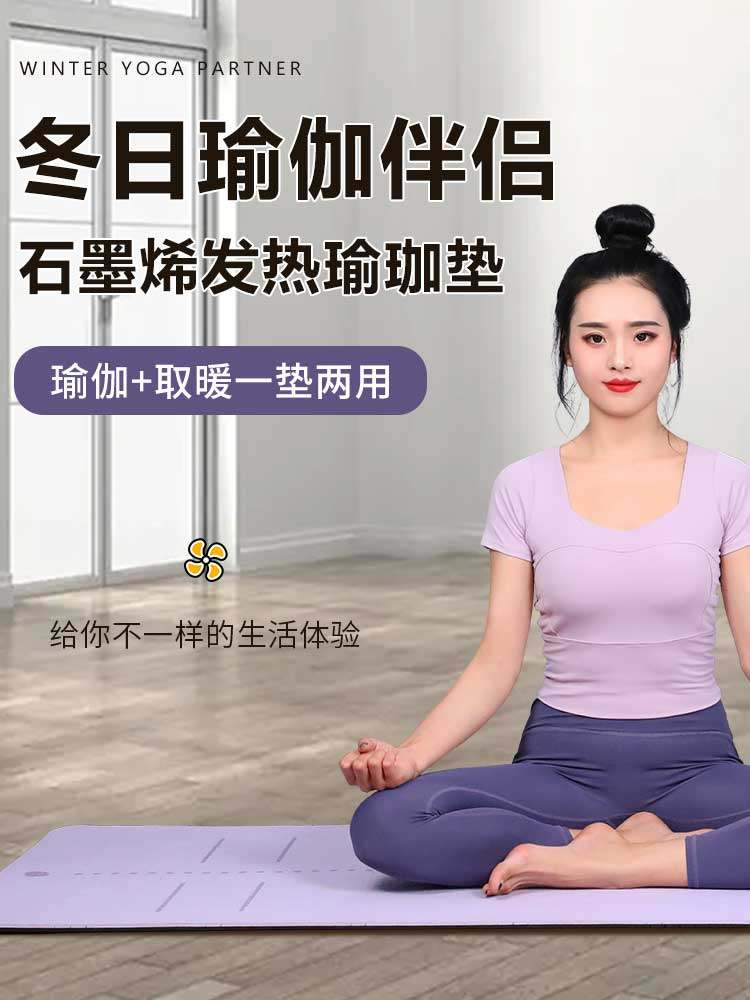 Yoga Mat with Graphene Heating, Professional Thickened Design for Dance and Fitness, Soundproof, Non-Slip, Shock-Absorbing, Winter Yoga Essential for Women