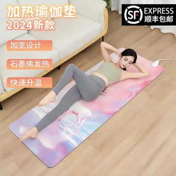 Yoga Mat with Graphene Heating, Professional Thickened Design for Dance and Fitness, Soundproof, Non-Slip, Shock-Absorbing, Winter Yoga Essential for Women