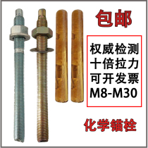 The national standard of chemical anchor bolt chemical Bolt M8 M10 M12 M14 M16 M18 M20 M22 M30
