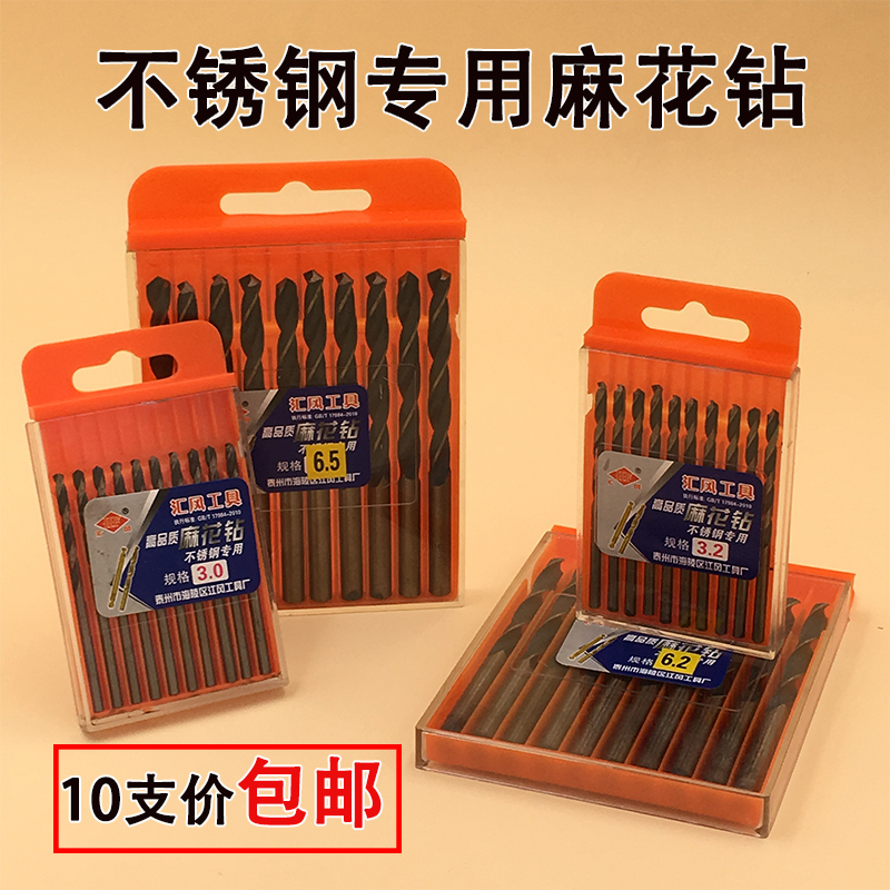 Straight shank twist drill Stainless steel special 3-14mm metal drilling reaming drill flashlight drill table drill bit