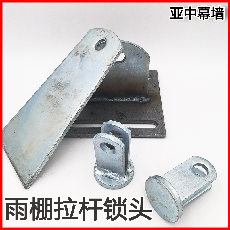 Canopy steel beam tie rod Galvanized tie rod lock canopy steel beam hanging lug Steel curtain wall accessory glass tie rod