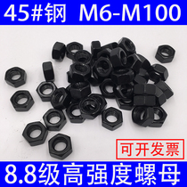 8 Grade 8 high strength nut black screw cap hexagon nut nut M6M8M10M12M14M16M18