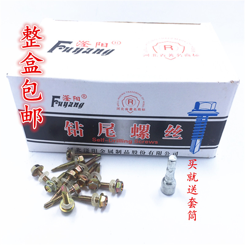 Hexagon drill tail screw Color steel tile nail dovetail screw Self-drilling self-tapping iron plate drill tail wire 4 8