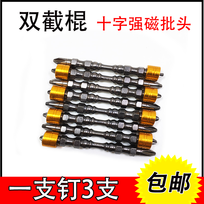 Nunchuck High strength magnetic ring bit head Electric drill Electric screwdriver Pneumatic screwdriver nozzle Strong magnetic cross screwdriver head