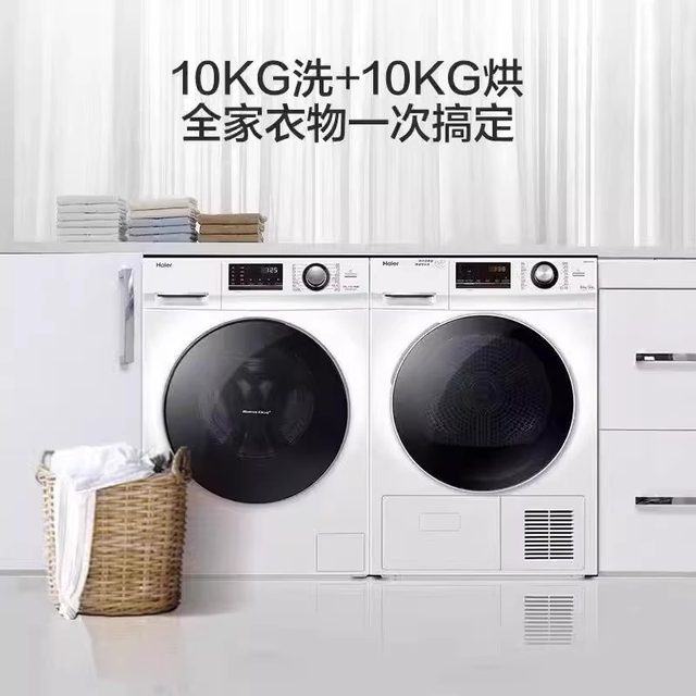 Haier Eg100B129W+Ehg100129W Heat Pump Washing and Drying Set Fully Automatic Drum Washing Machine