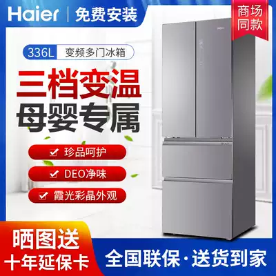 Haier Haier BCD-336WBCM refrigerator French multi-door air-cooled four-door variable frequency household BCD-331WDGQ