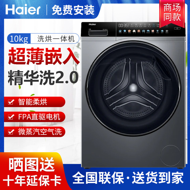 Haier Xqg100-Hbd14166Prol Essence Wash 2.0 Drum Washing Machine with Integrated Washing and Drying, Direct Drive Inverter