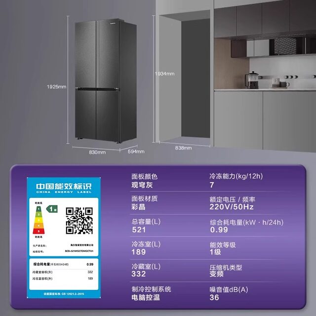 Casarte BCD-521WGCTDMGCTU1 zero-embedded automatic ice-making cross four-door refrigerator