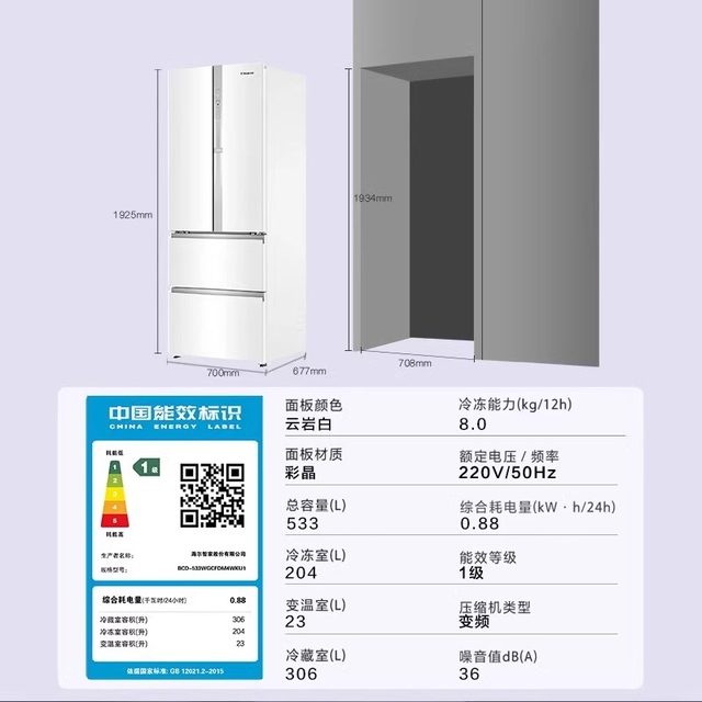 Casarte Bcd-533Wgcfdm4Wku1 Zero-Embedded French-Style Multi-Door Four-Door First-Class Energy-Efficiency Refrigerator