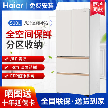 Haier Bcd-510Wghfd1Bxhu1 Mialang Zero-Inset Multi-Door French Refrigerator with Ice Maker 508Wghtd1Bxhu1