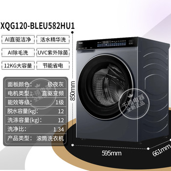 Haier/Haier Xqg120-Bleu582Hu1 Yunxi 4.0 Drum Washing Machine Direct Drive Large Capacity 12kg