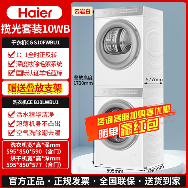Casarte Ce B10Lwbu1+Cg S10Fwbu1 Washing Machine and Dryer 10kg Washing and Drying Set Languang Wb