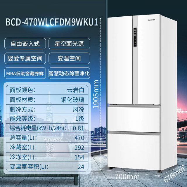 Casarte BCD-470WLCFDM9WKU1 French multi-door zero-embedded refrigerator