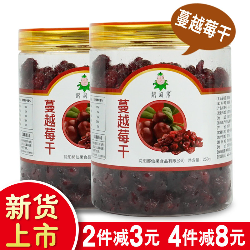 Cranberry dry 500g raw material more cranberry dried snow buffalman Vietmei dry snack fruit dry baking special