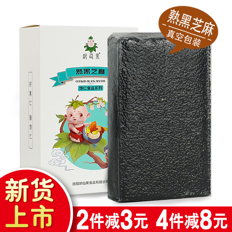 Cooked black sesame 500g farmhouse New stock clean free from washing open bag ready-to-eat bulk large grain Fried Sesame Seeds