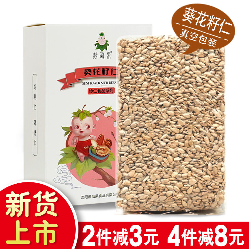 Sunflower seed kernels Melon seed kernels 500g raw and cooked ice powder special original new goods small package melon seeds bulk bagged 5 kg