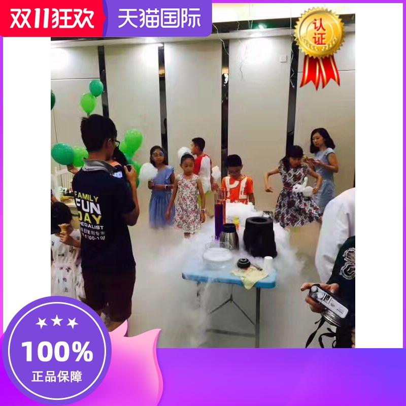 Shanghai Birthday Party Planning: Children's Fun Science Experiment, Dry Ice Show Performance, Balloon Arch, Birthday Clown, Like