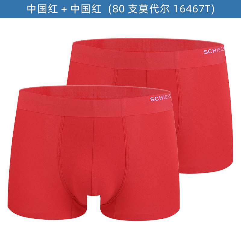 Đức Shuya quần lót mens 2 cặp 16467T mới 80S siêu mịn Mordale thở không dấu vết quần short góc phẳng.