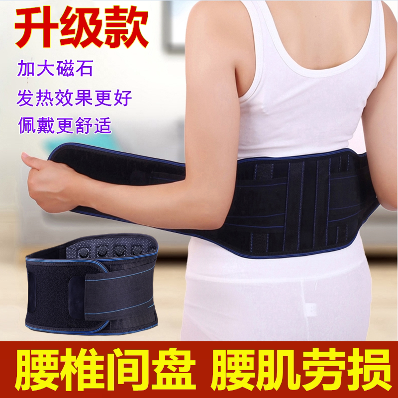 Waistband warm disc herniation psoas muscle strain spontaneous heat men's special ladies lumbar pain steel plate lumbar support