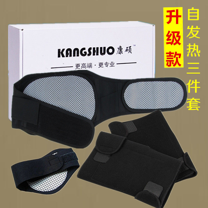 Marlene self-heating three-piece set self-heating waistband knee pads neck pads warm breathable intervertebral disc men and women