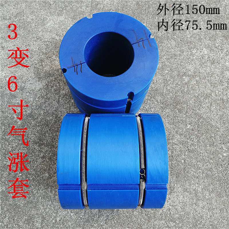 Film Splitting Machine Gas Rising Shaft 3 Turns 6 Inch Nylon Sleeve Gas Expansion Shaft Accessories Collection Up And Tight Cover Fluffy Sleeve Choke Plug