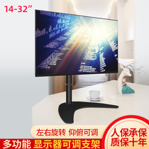 Computer Display Vertical Screen bracket 17 24 27 inch Screen desktop heightening base Desktop bay Almighty adjustable