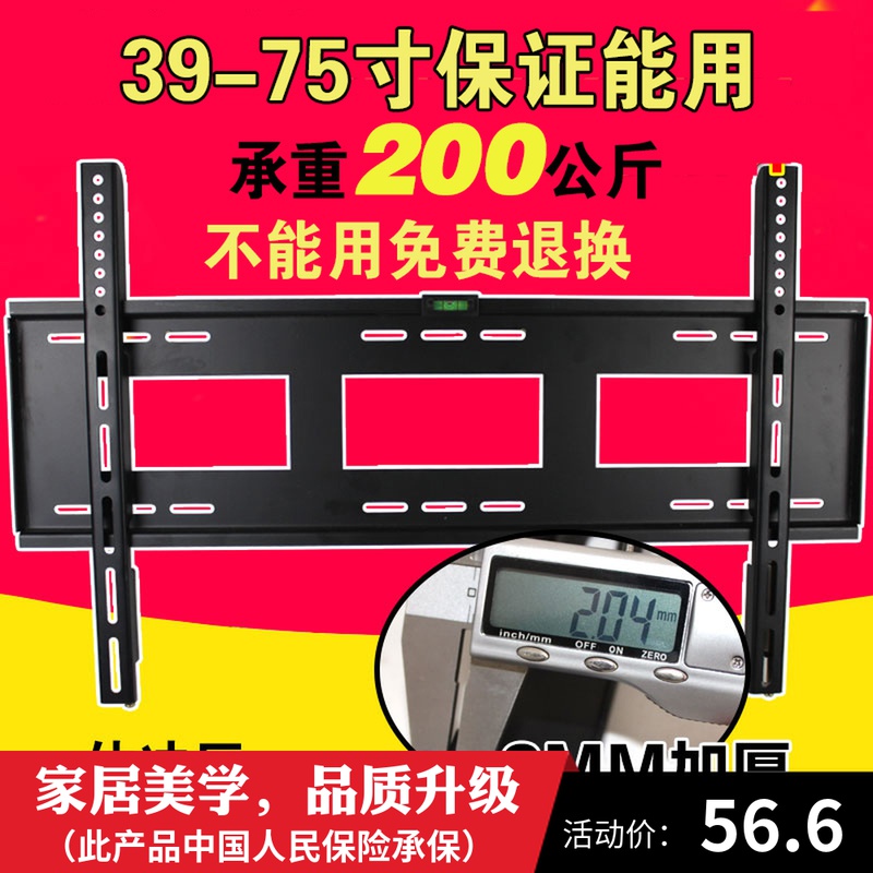 Crewy special 75 inch TV rack 75A20 75H80 original plant wall-mounted bracket fixed adjustable wall-mounted wall shelf