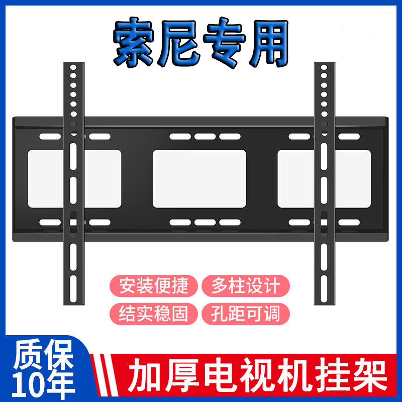 Suitable for Sony 65 75 inch TV rack XR-75X95EK X91J special wall bracket wall mount